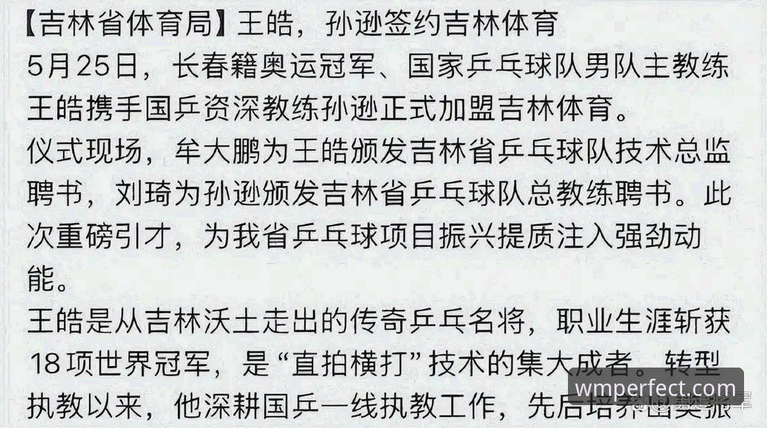 资深用户实战分享：从国乒男团逆转英格兰看完美体育在线投注策略