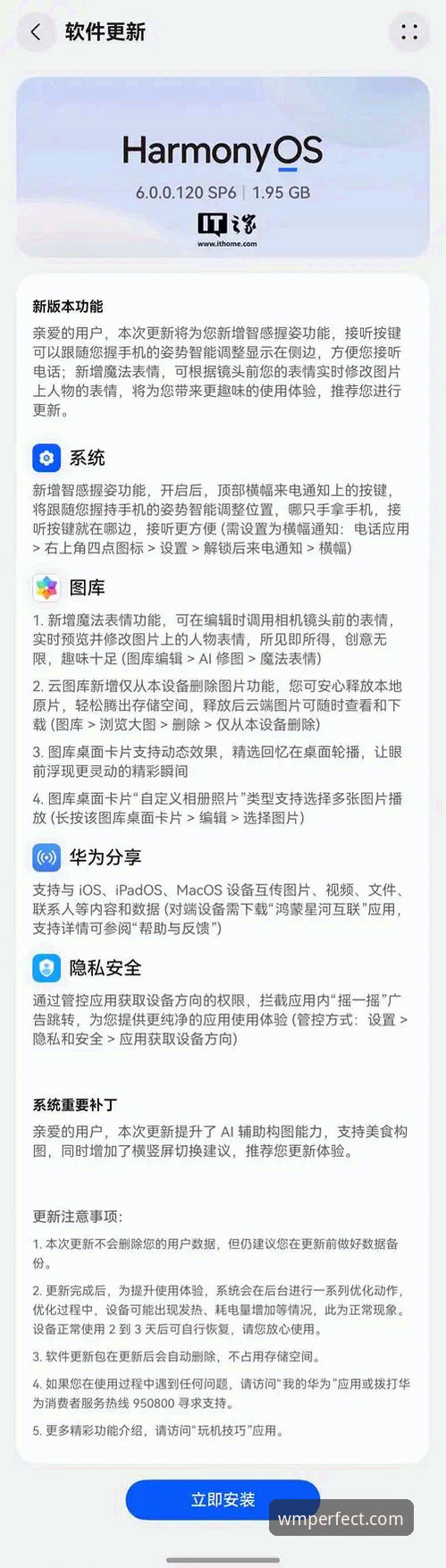 wm完美体育手机版iOS版 5个关键趋势解读:wm完美体育手机版iOS版如何重塑移动体育投注体验